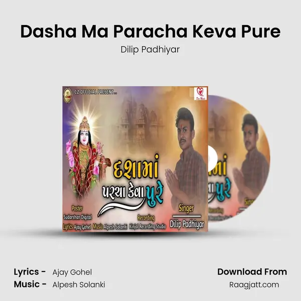 Dasha Ma Paracha Keva Pure mp3 song