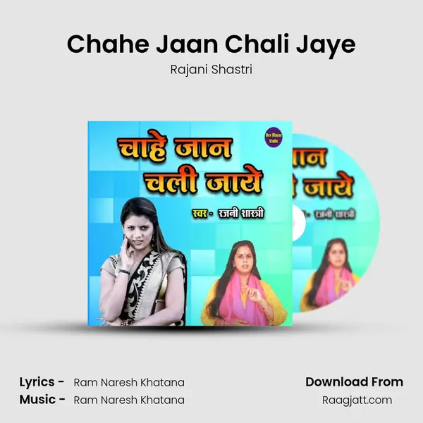 Chahe Jaan Chali Jaye - Rajani Shastri album cover 