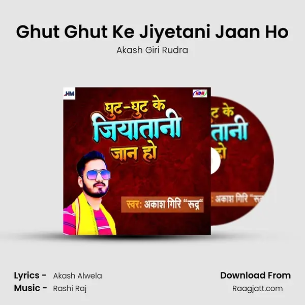 Ghut Ghut Ke Jiyetani Jaan Ho mp3 song