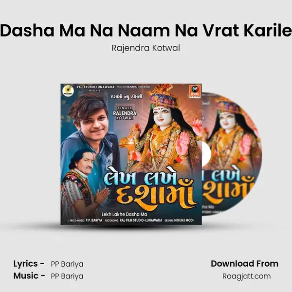 Dasha Ma Na Naam Na Vrat Karile - Rajendra Kotwal album cover 