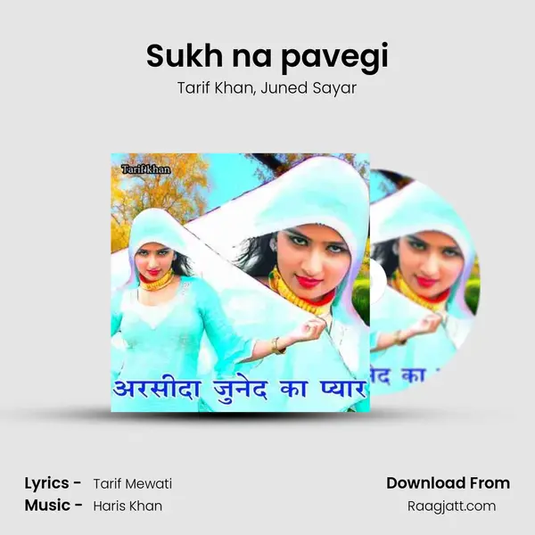 Sukh na pavegi mp3 song