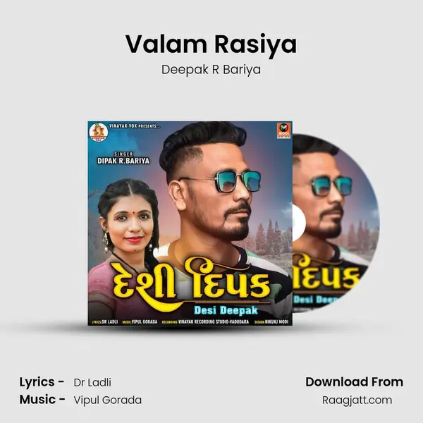 Valam Rasiya - Deepak R Bariya album cover 