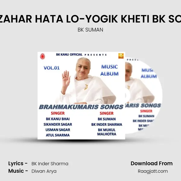 YE ZAHAR HATA LO-YOGIK KHETI BK SONG mp3 song