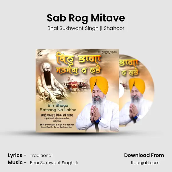 Sab Rog Mitave - Bhai Sukhwant Singh ji Shahoor album cover 