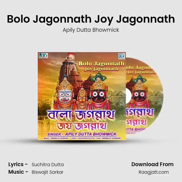 Bolo Jagonnath Joy Jagonnath mp3 song