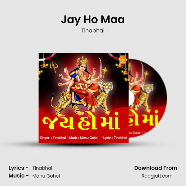 Jay Ho Maa mp3 song