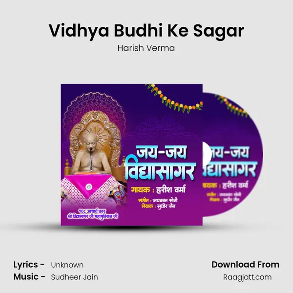 Vidhya Budhi Ke Sagar mp3 song