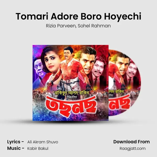 Tomari Adore Boro Hoyechi mp3 song