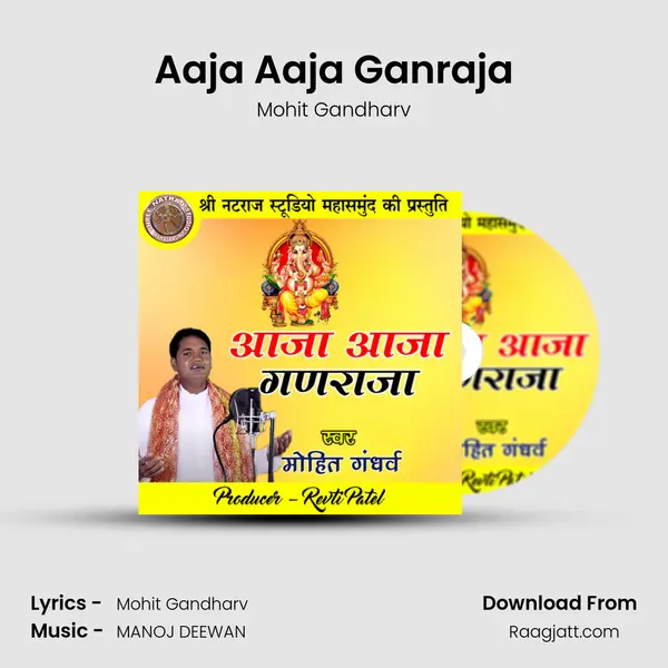 Aaja Aaja Ganraja - Mohit Gandharv album cover 