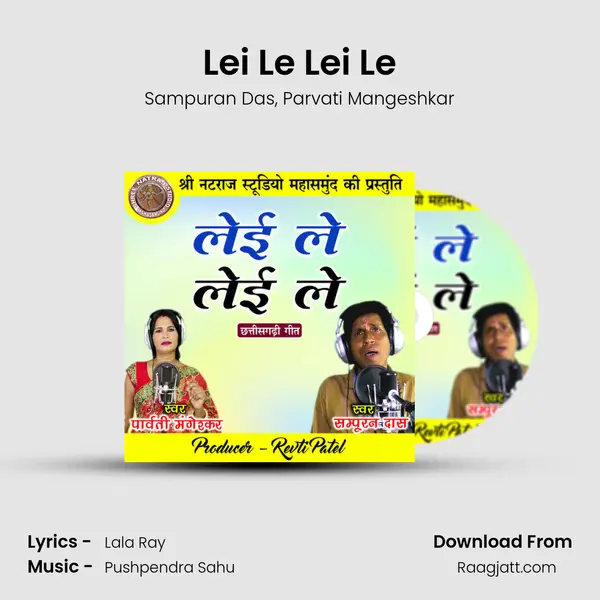 Lei Le Lei Le mp3 song