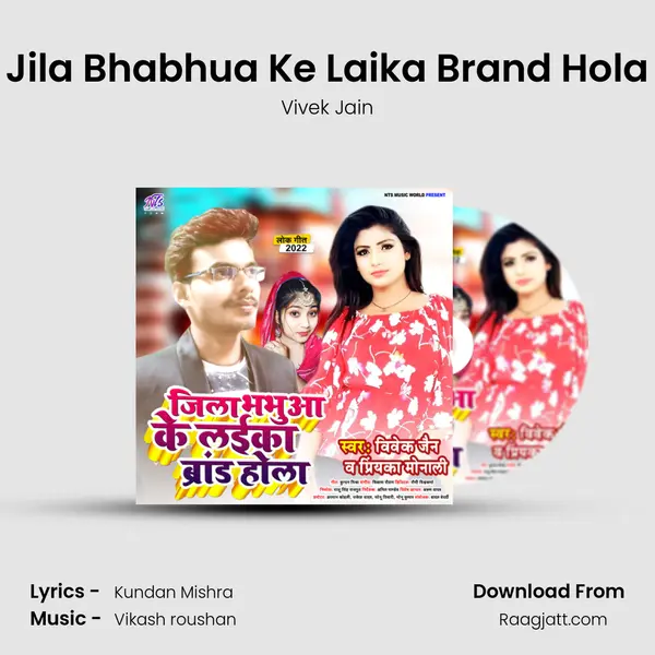 Jila Bhabhua Ke Laika Brand Hola - Vivek Jain album cover 