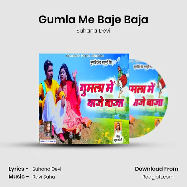 Gumla Me Baje Baja - Suhana Devi album cover 