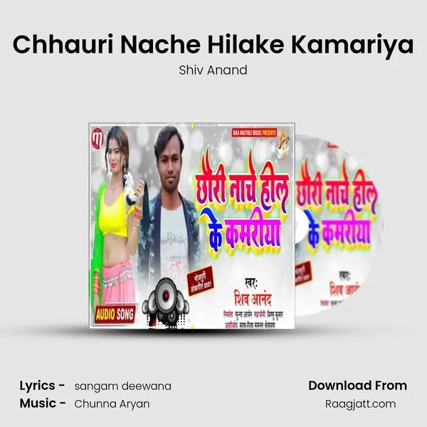 Chhauri Nache Hilake Kamariya mp3 song