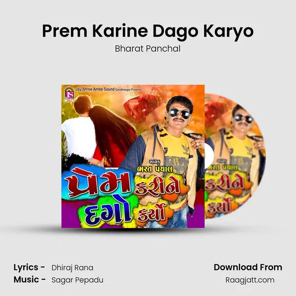 Prem Karine Dago Karyo mp3 song