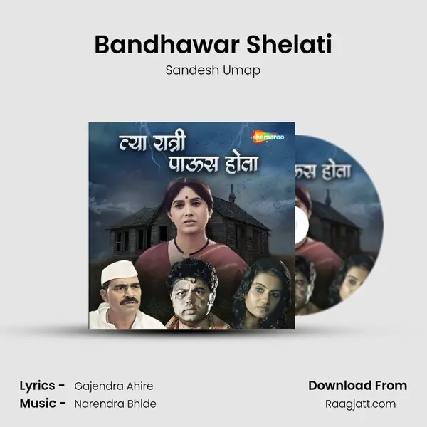 Bandhawar Shelati mp3 song