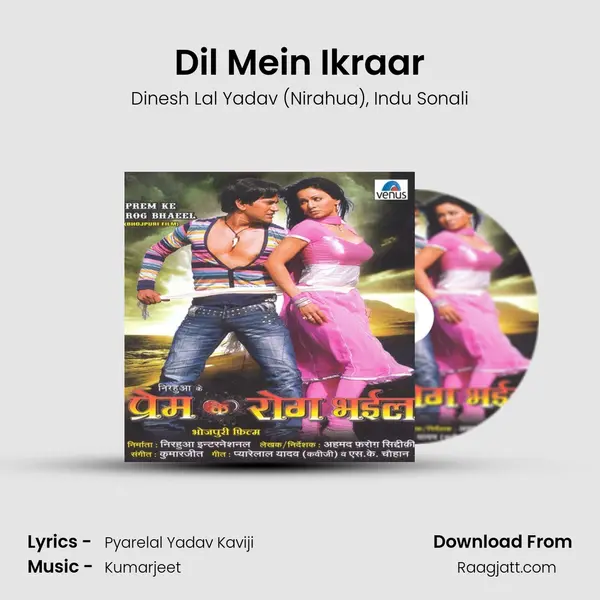 Dil Mein Ikraar - Dinesh Lal Yadav (Nirahua) album cover 