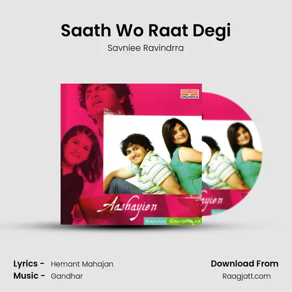 Saath Wo Raat Degi mp3 song