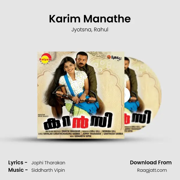 Karim Manathe mp3 song