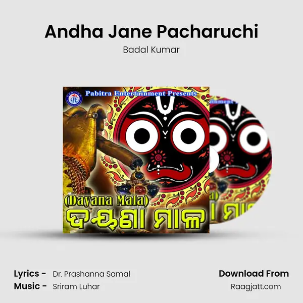 Andha Jane Pacharuchi mp3 song