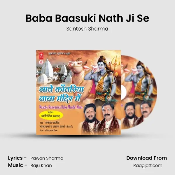 Baba Baasuki Nath Ji Se - Santosh Sharma album cover 