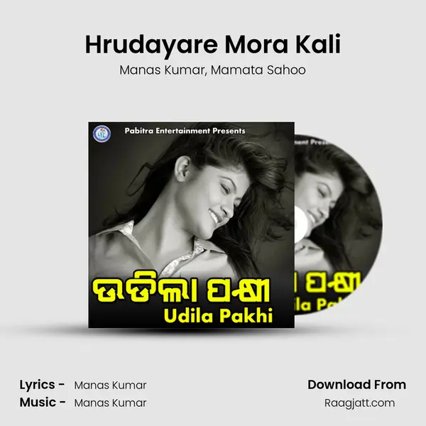 Hrudayare Mora Kali - Manas Kumar album cover 