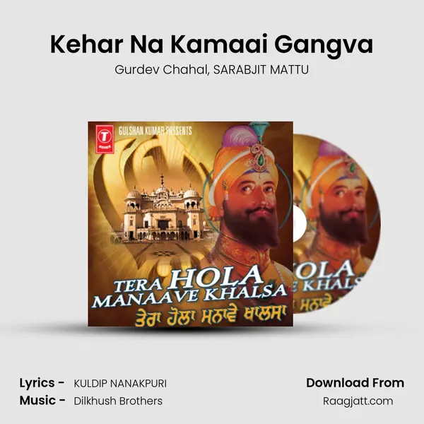 Kehar Na Kamaai Gangva mp3 song