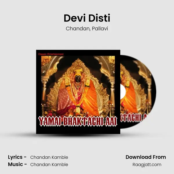 Devi Disti mp3 song