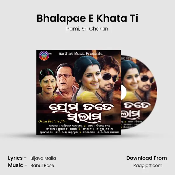 Bhalapae E Khata Ti mp3 song