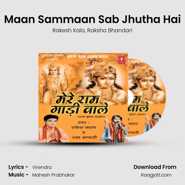 Maan Sammaan Sab Jhutha Hai - Rakesh Kala album cover 