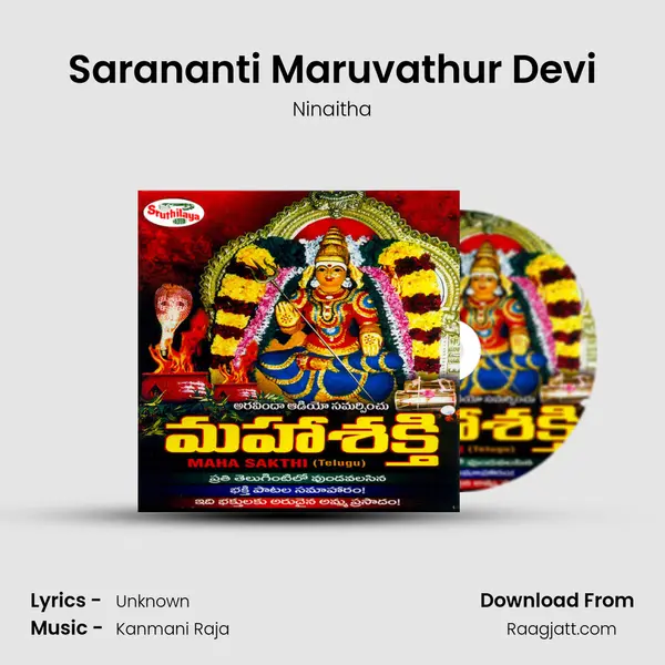 Sarananti Maruvathur Devi mp3 song