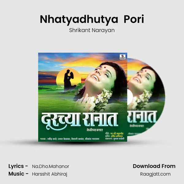 Nhatyadhutya  Pori mp3 song