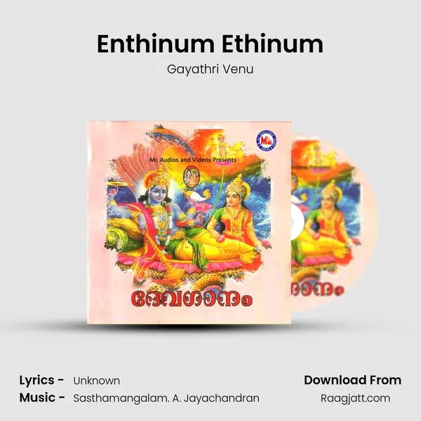 Enthinum Ethinum mp3 song