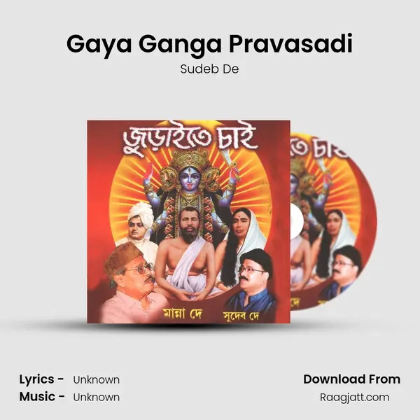 Gaya Ganga Pravasadi - Sudeb De album cover 