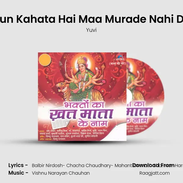 Kaun Kahata Hai Maa Murade Nahi Deti mp3 song