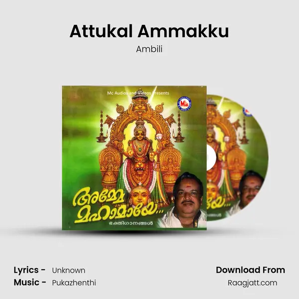 Attukal Ammakku mp3 song