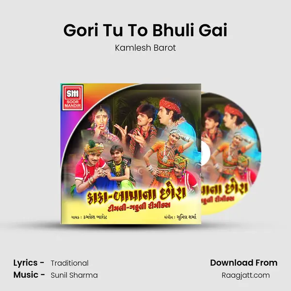 Gori Tu To Bhuli Gai mp3 song