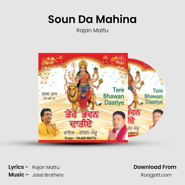 Soun Da Mahina mp3 song