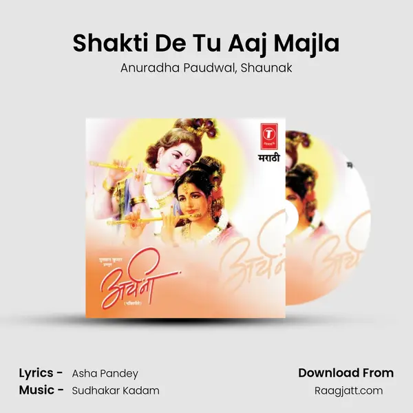 Shakti De Tu Aaj Majla mp3 song