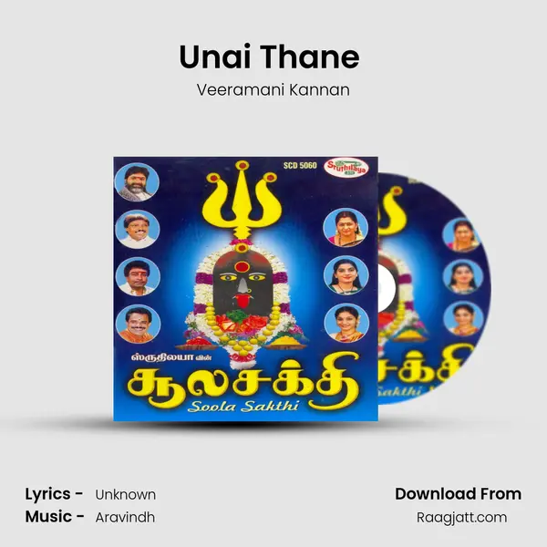 Unai Thane (Mookambika) - Veeramani Kannan mp3 song