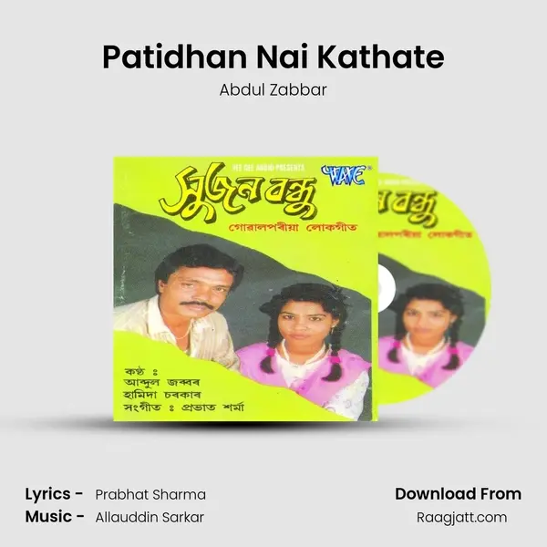 Patidhan Nai Kathate mp3 song