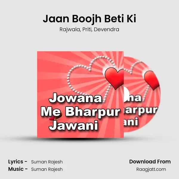 Jaan Boojh Beti Ki - Rajwala album cover 