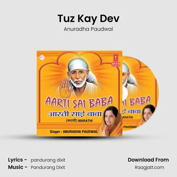 Tuz Kay Dev mp3 song