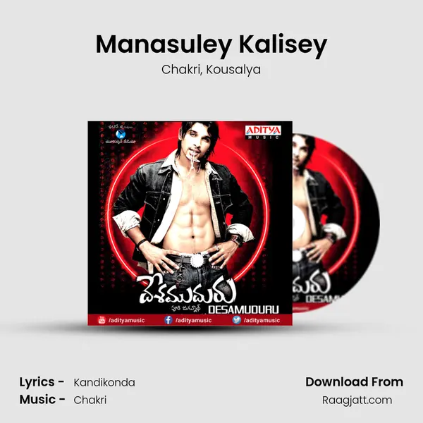 Manasuley Kalisey mp3 song