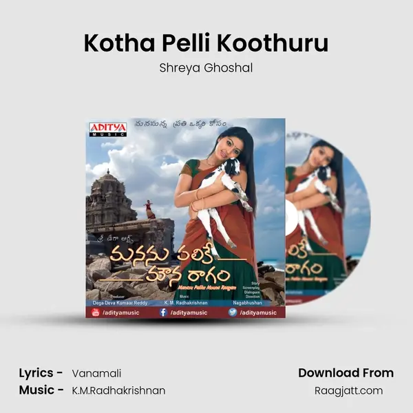 Kotha Pelli Koothuru mp3 song