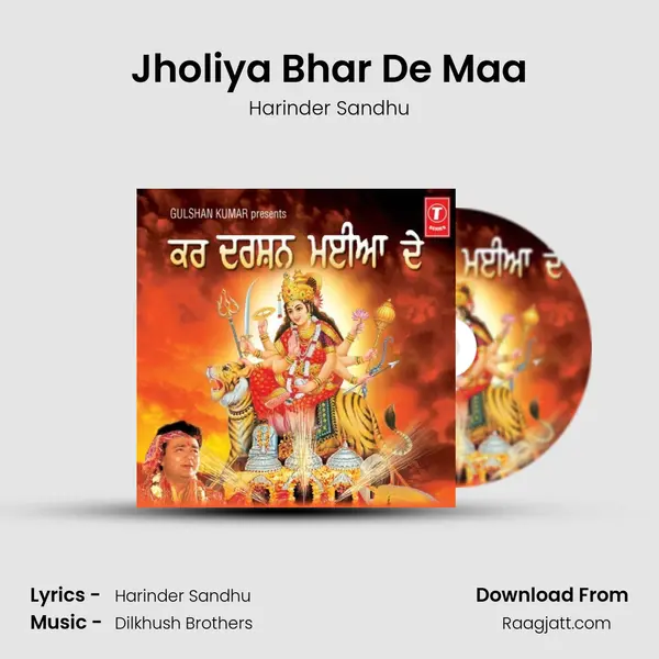 Jholiya Bhar De Maa mp3 song