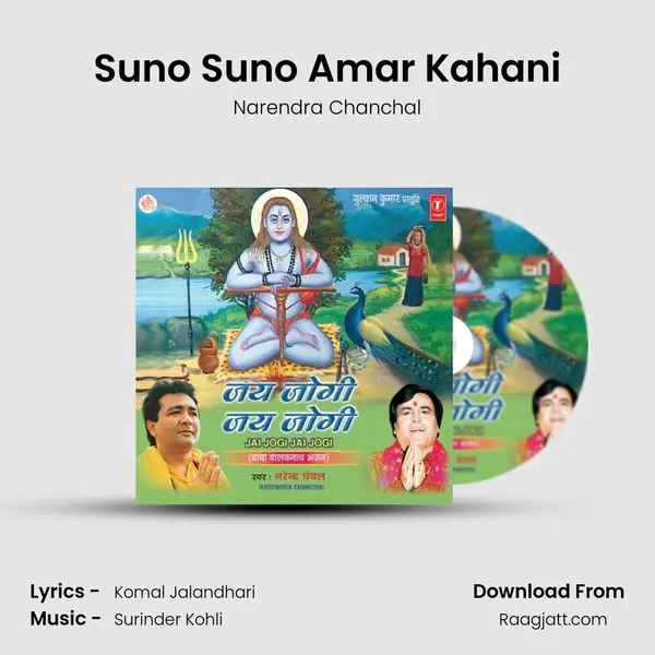 Suno Suno Amar Kahani mp3 song