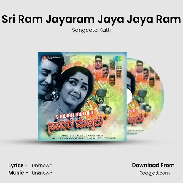 Sri Ram Jayaram Jaya Jaya Ram - Sangeeta Katti album cover 