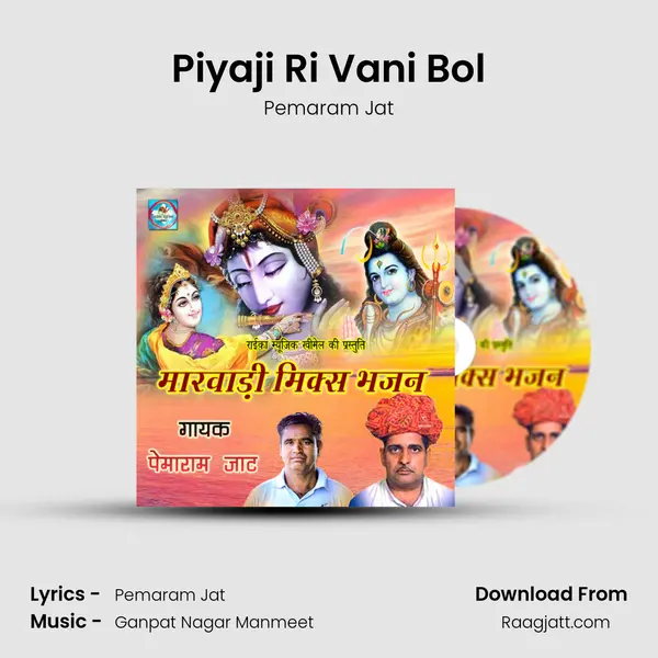 Piyaji Ri Vani Bol mp3 song