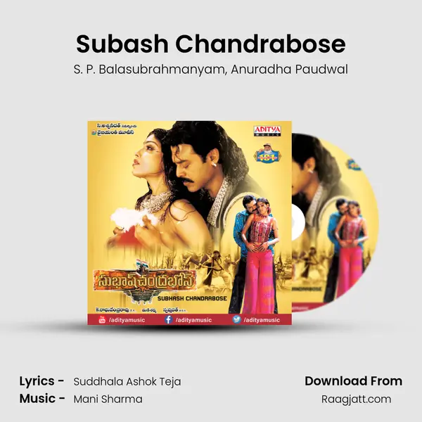 Subash Chandrabose - S. P. Balasubrahmanyam album cover 