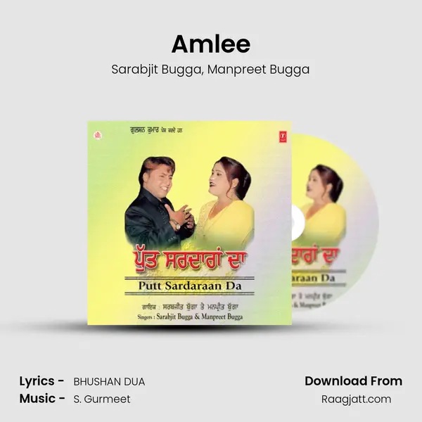 Amlee mp3 song